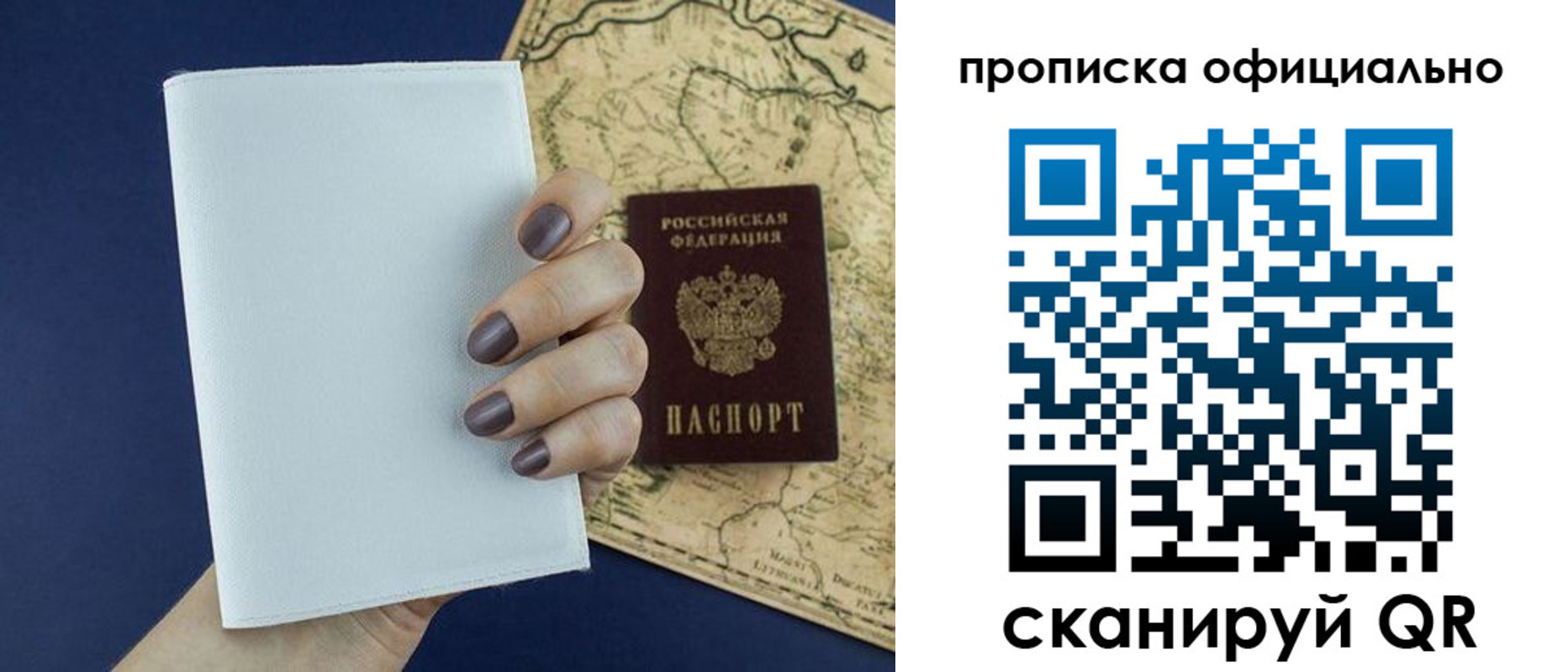 временная регистрация купить в Усть-Илимске